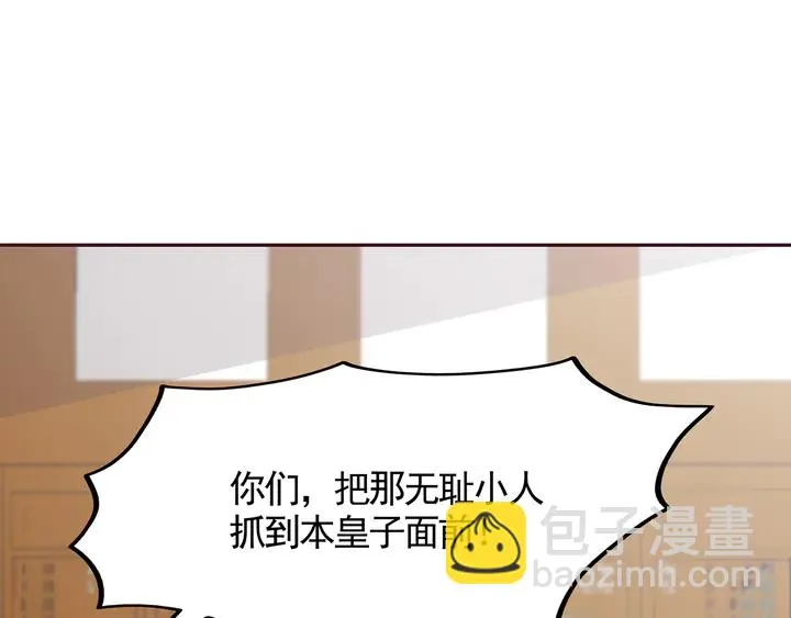 第135话 谢谢你的理解 第68页