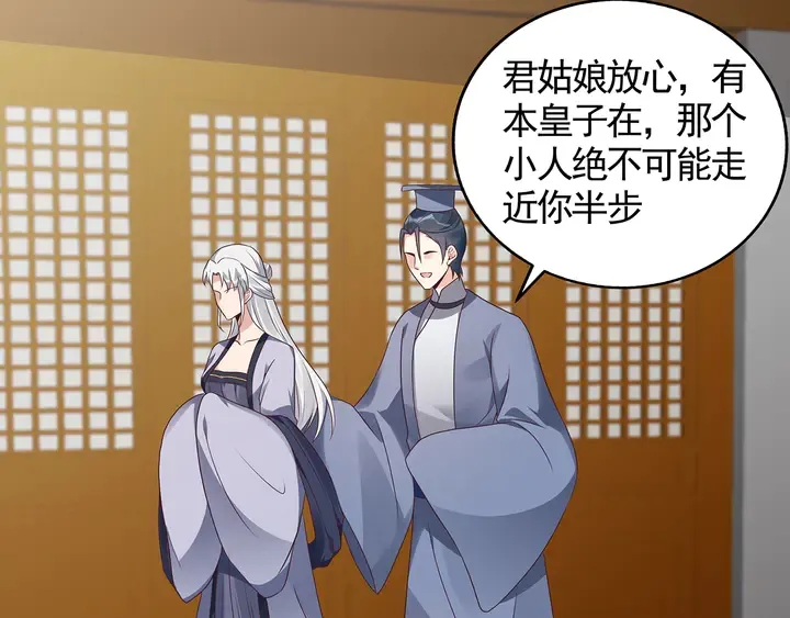 第135话 谢谢你的理解 第72页