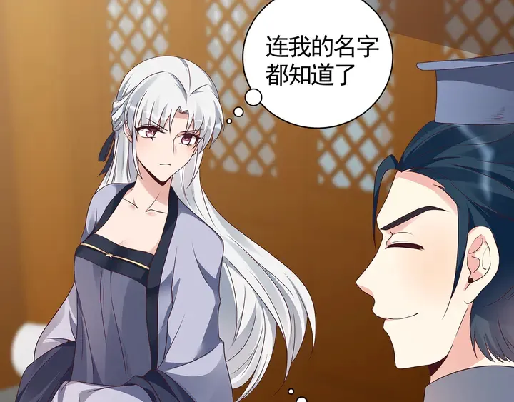 第135话 谢谢你的理解 第74页