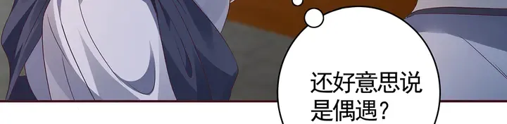 第135话 谢谢你的理解 第75页