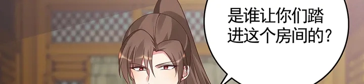 第135话 谢谢你的理解 第85页