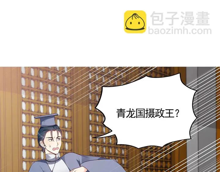 第136话 你也配？ 第4页