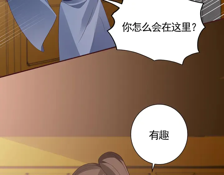 第136话 你也配？ 第6页