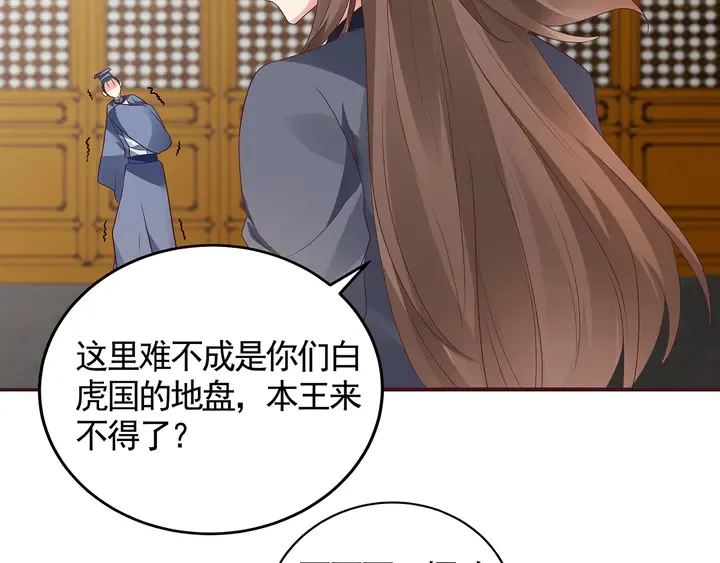 第136话 你也配？ 第8页