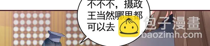 第136话 你也配？ 第9页