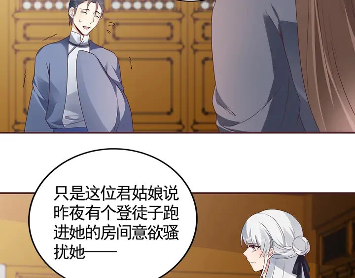 第136话 你也配？ 第10页