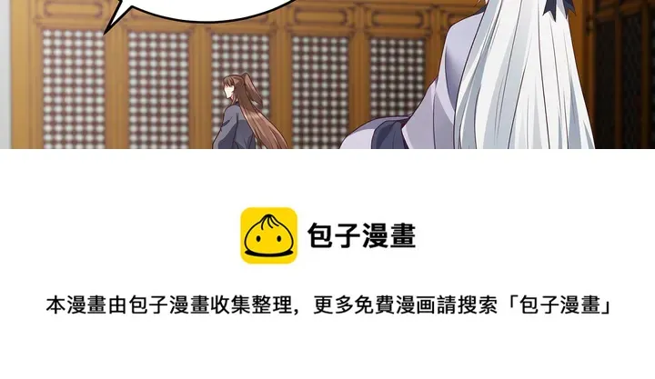 第136话 你也配？ 第11页