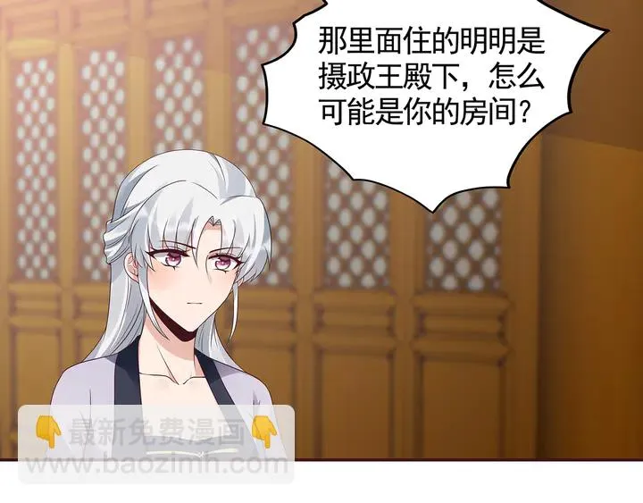 第136话 你也配？ 第14页