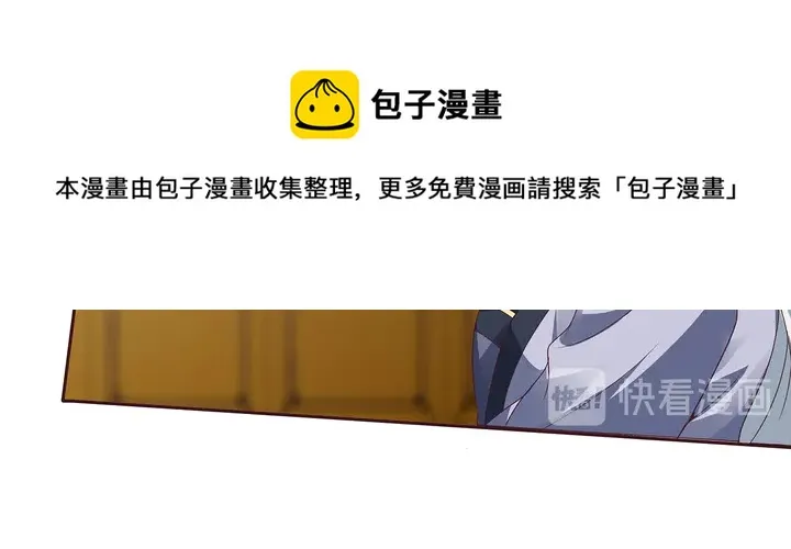 第136话 你也配？ 第21页