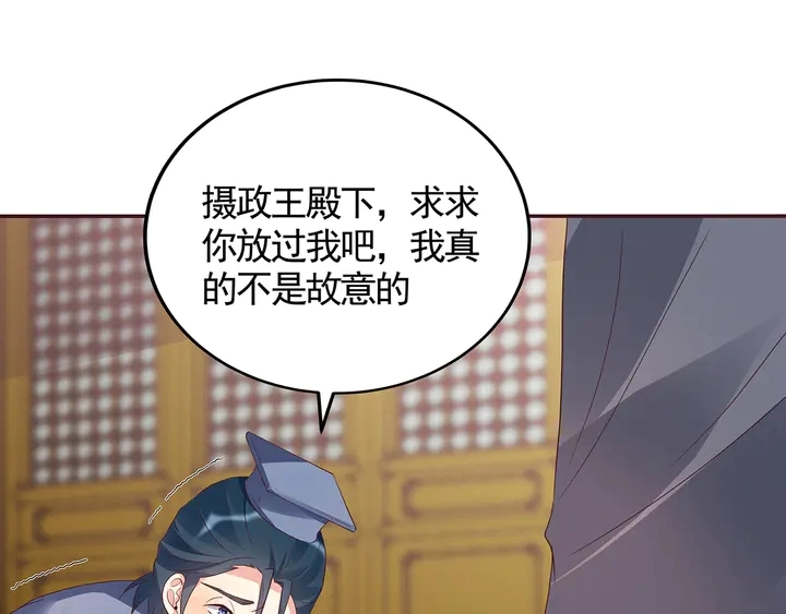 第136话 你也配？ 第22页