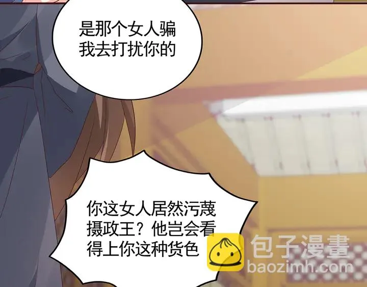 第136话 你也配？ 第24页