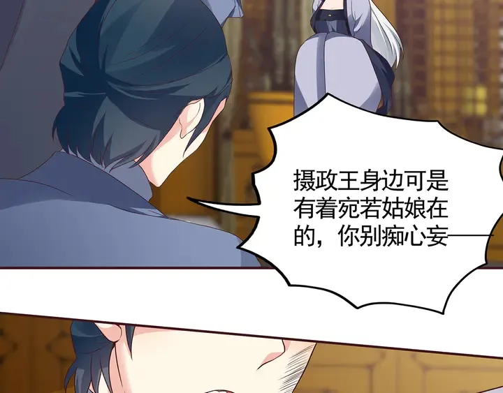 第136话 你也配？ 第26页