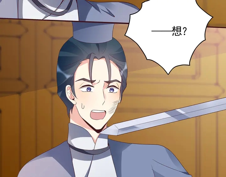 第136话 你也配？ 第28页