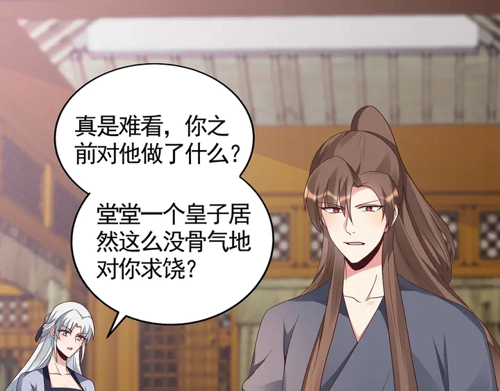 第136话 你也配？ 第30页