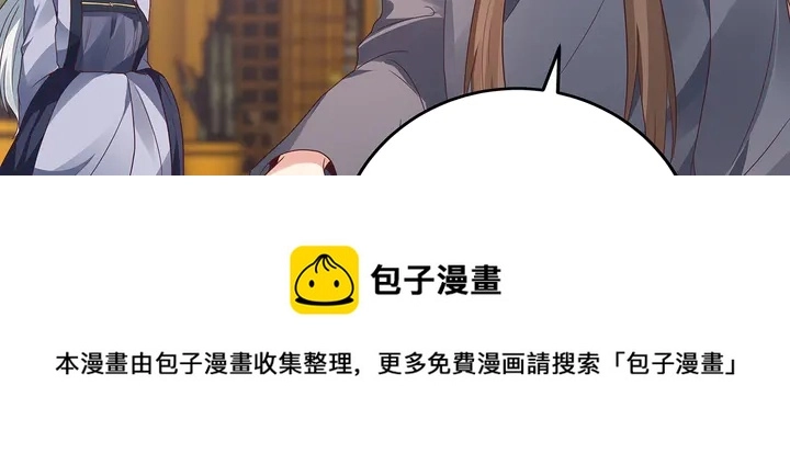 第136话 你也配？ 第31页