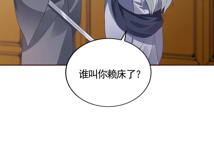 第136话 你也配？ 第34页