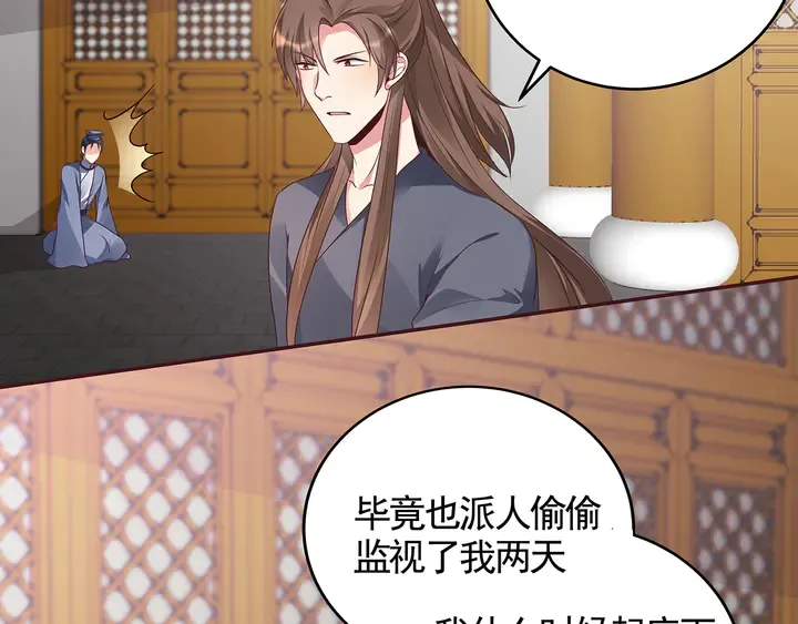 第136话 你也配？ 第38页