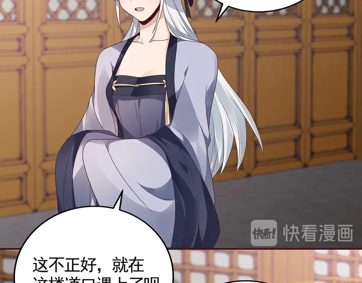 第136话 你也配？ 第40页