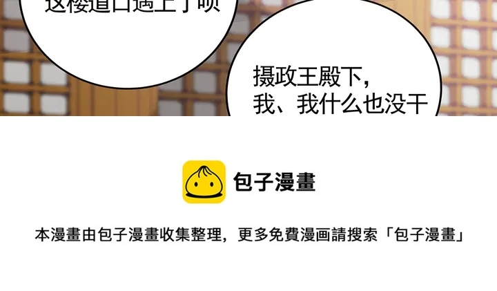 第136话 你也配？ 第41页