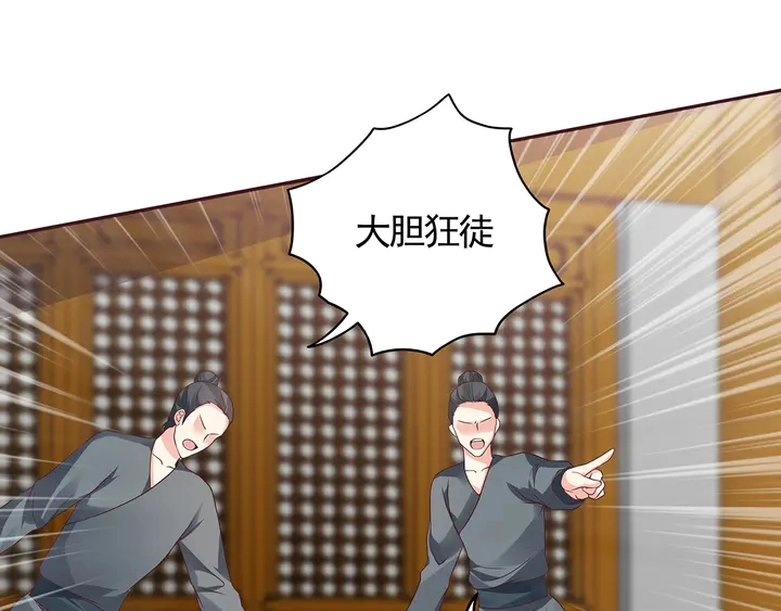 第136话 你也配？ 第44页