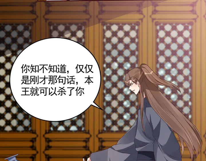 第136话 你也配？ 第50页