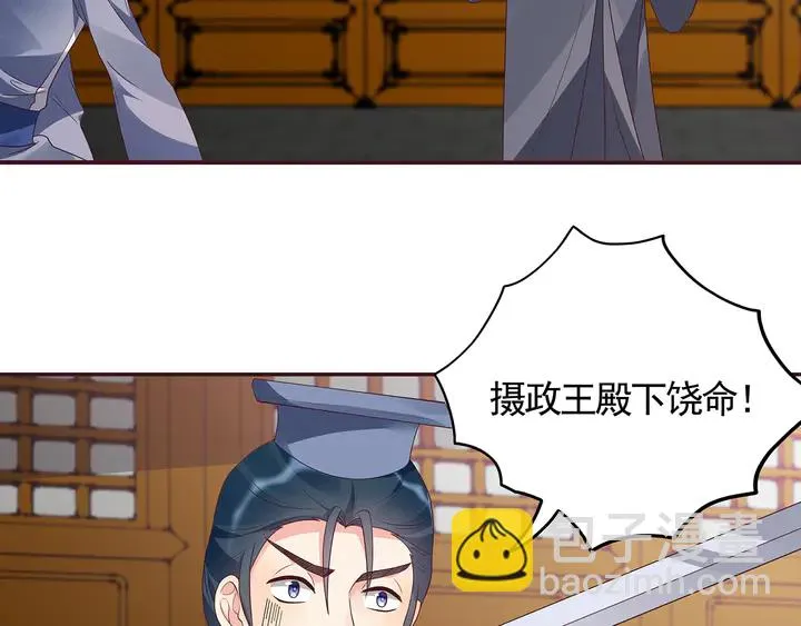 第136话 你也配？ 第52页