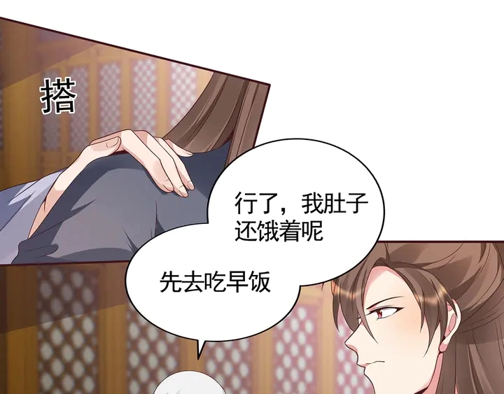第136话 你也配？ 第54页