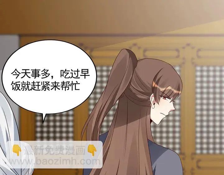 第136话 你也配？ 第56页