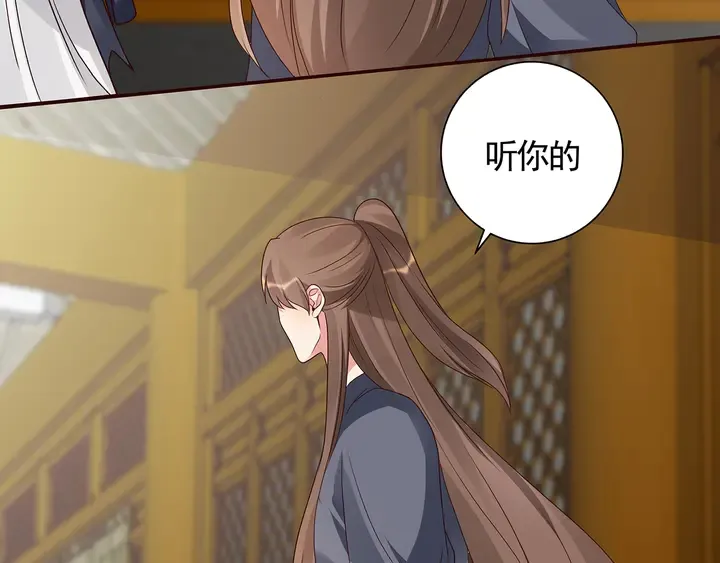 第136话 你也配？ 第58页