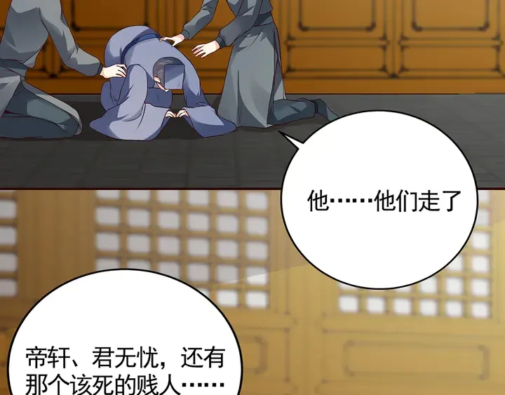 第136话 你也配？ 第62页