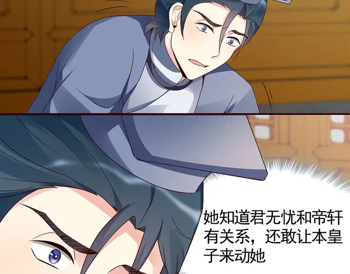 第136话 你也配？ 第64页