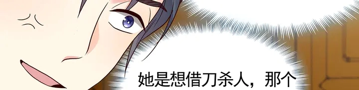 第136话 你也配？ 第65页