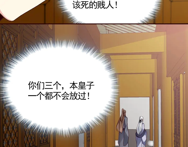 第136话 你也配？ 第66页