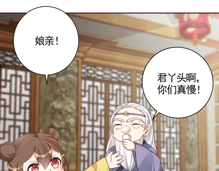 第136话 你也配？ 第70页