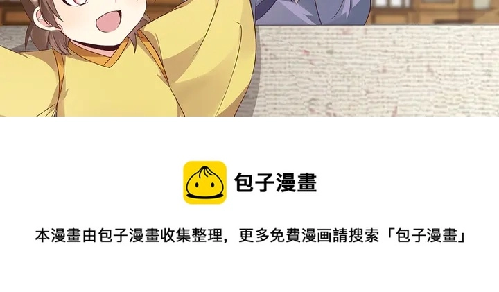 第136话 你也配？ 第71页