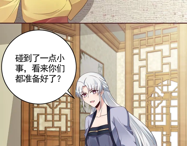 第136话 你也配？ 第72页