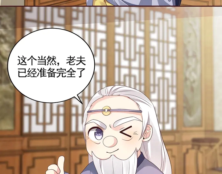 第136话 你也配？ 第74页