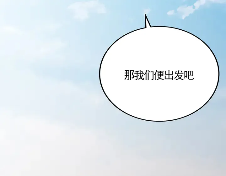 第136话 你也配？ 第78页