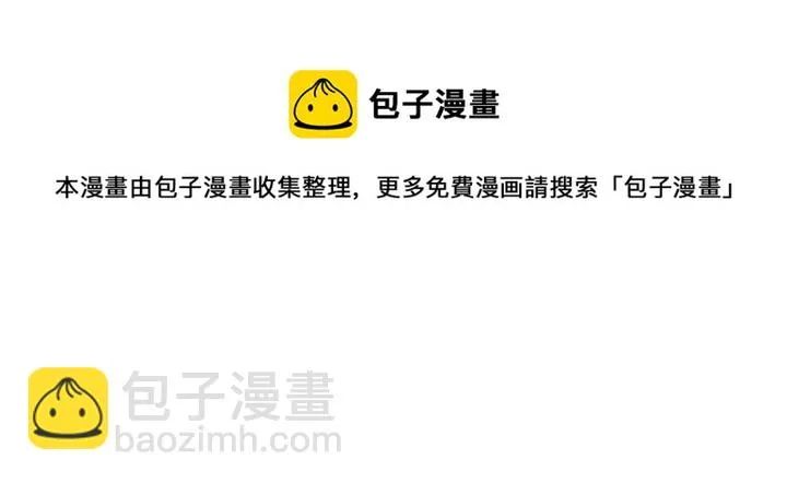 第136话 你也配？ 第81页