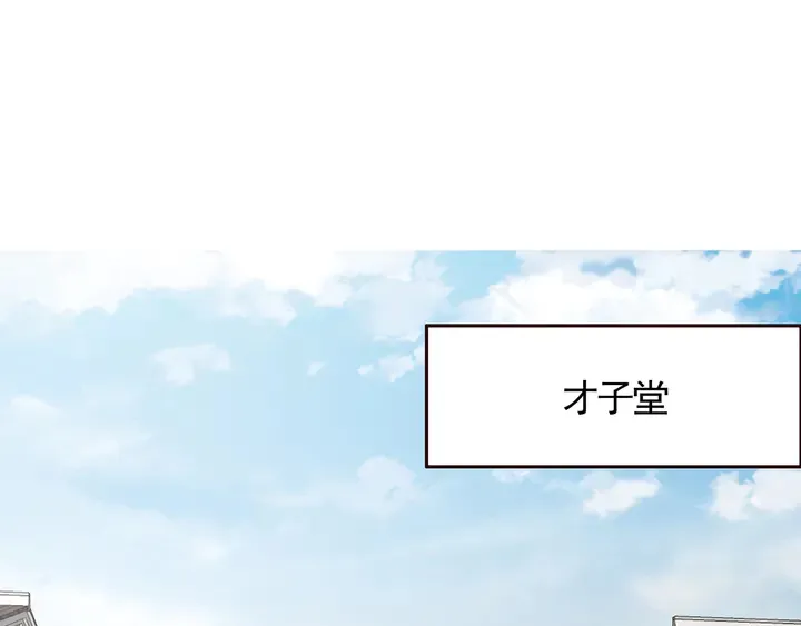 第137话 女人也配挑战我？ 第4页