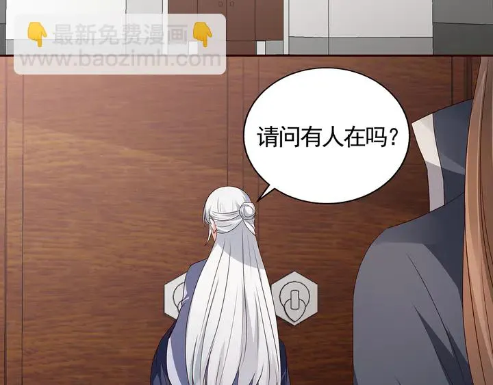 第137话 女人也配挑战我？ 第6页