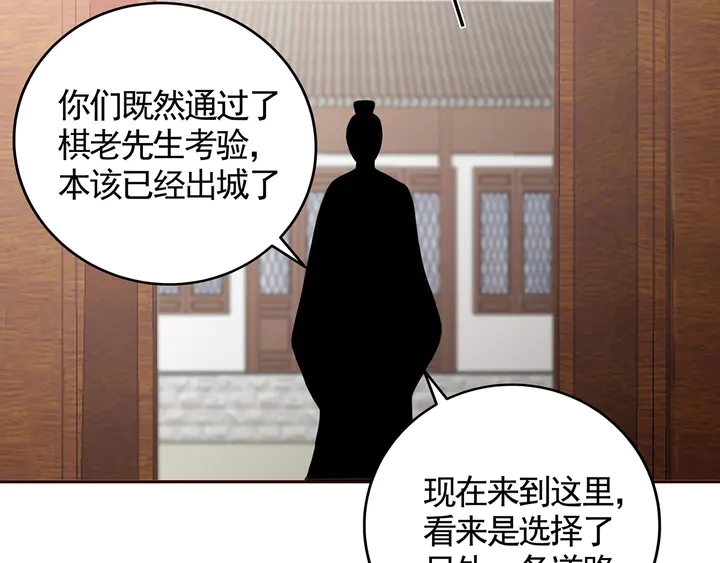 第137话 女人也配挑战我？ 第12页