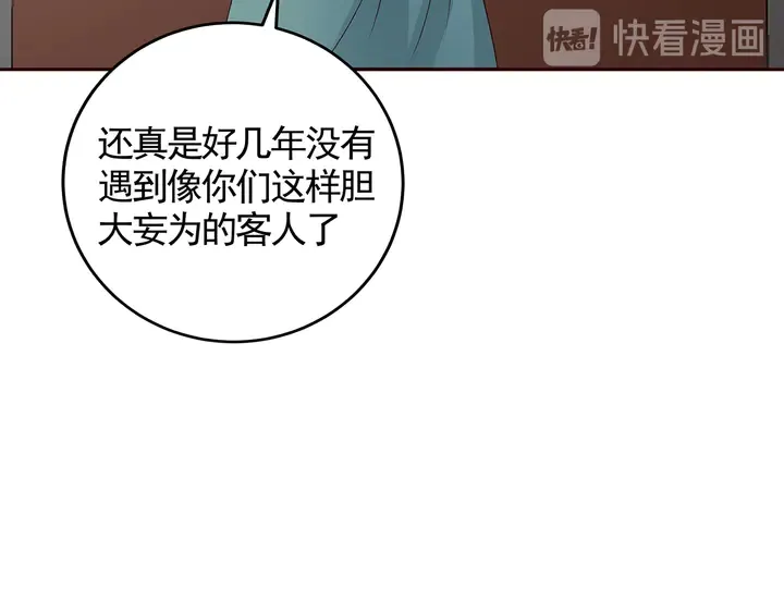 第137话 女人也配挑战我？ 第16页