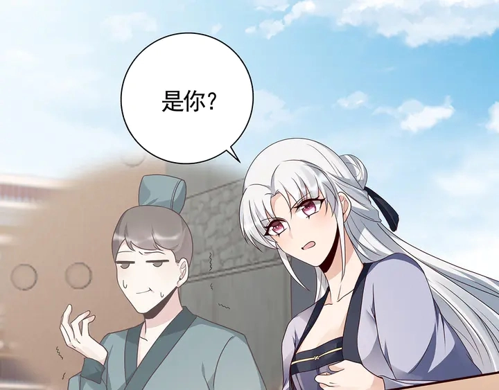 第137话 女人也配挑战我？ 第18页
