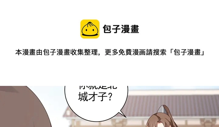 第137话 女人也配挑战我？ 第21页