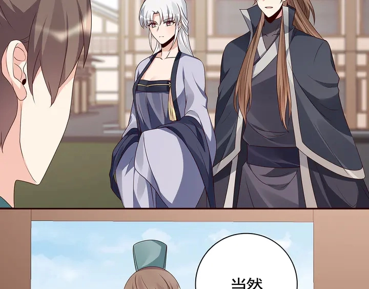 第137话 女人也配挑战我？ 第22页