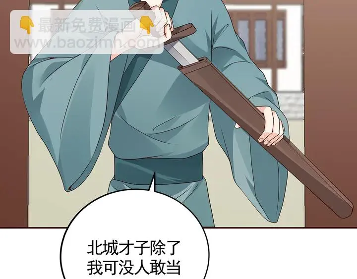 第137话 女人也配挑战我？ 第24页