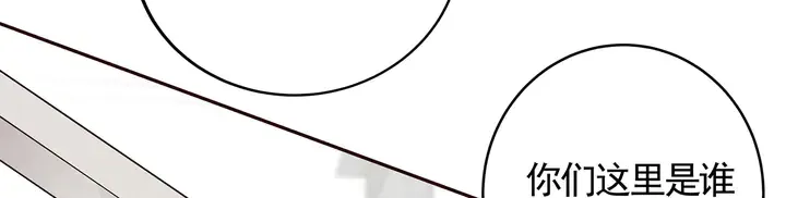 第137话 女人也配挑战我？ 第25页
