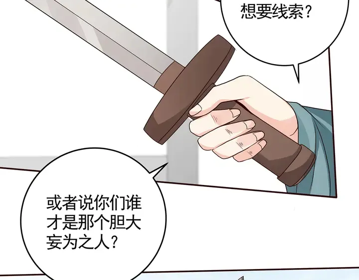 第137话 女人也配挑战我？ 第26页