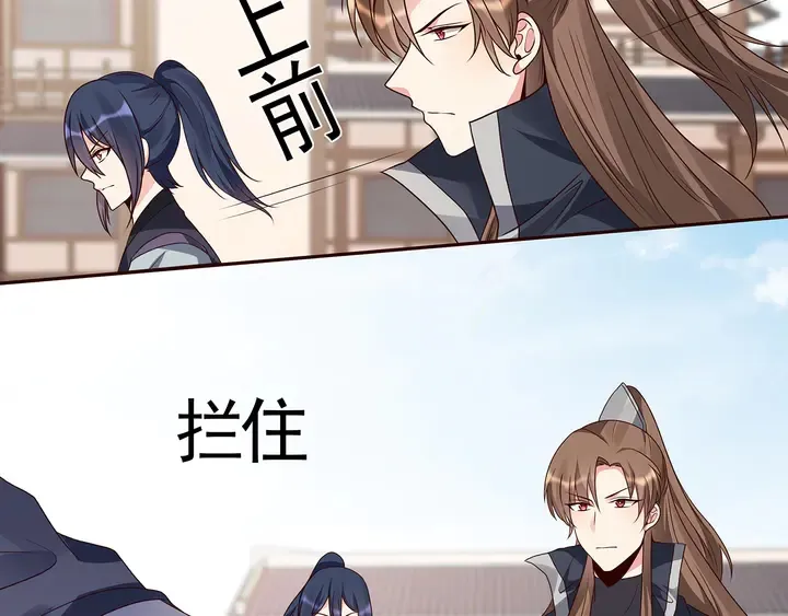 第137话 女人也配挑战我？ 第28页
